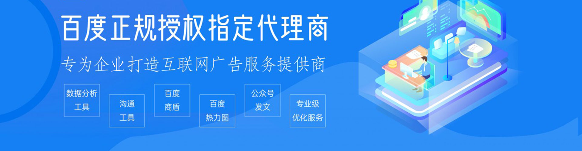 建湖百度竞价运营