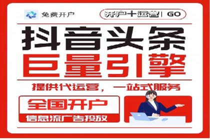 信息流优化师实战：打造爆款广告案例