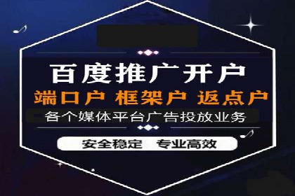 案例分享：信息流推广开户助力企业拓展市场份额